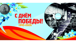 С праздником! 1