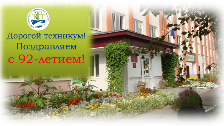 С Днём рождения! 1