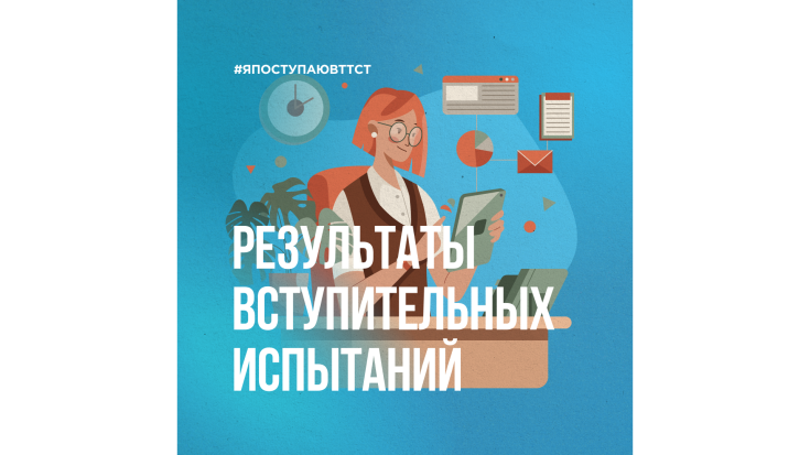 АБИТУРИЕНТ - 2026 1