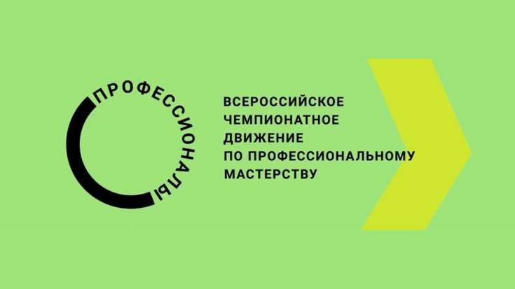 Итоги чемпионата «Профессионалы» 1
