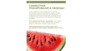 Секретная формула идеального лета 2